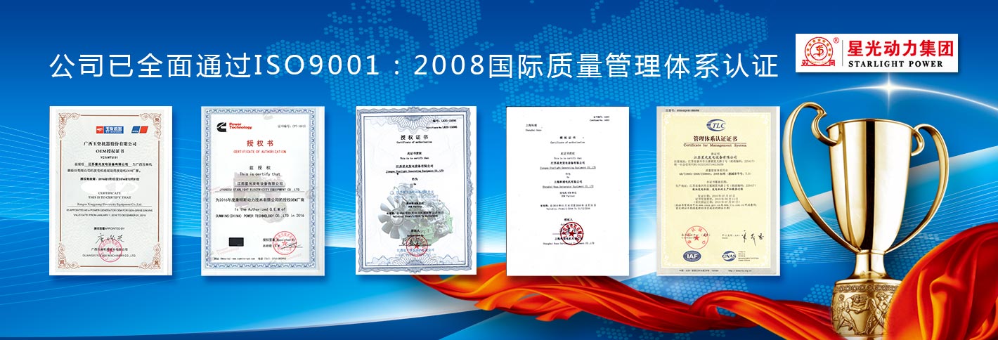 安信9动力集团已全面通过ISO9001：2008国际质量管理体系认证