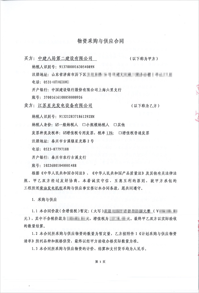 龙州县教育扶贫项目柴油发电机购买