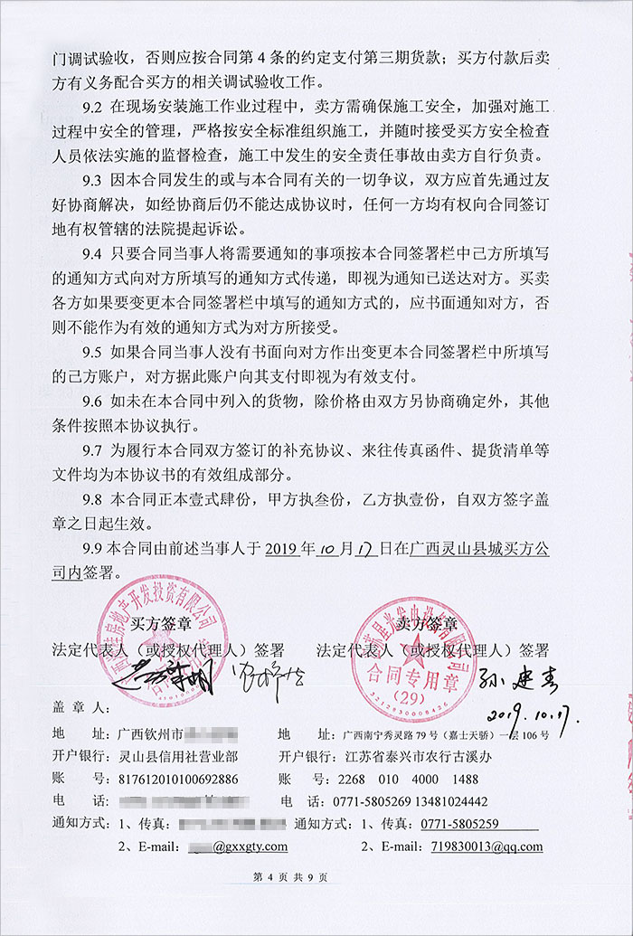 湘桂盛天名城重庆康明斯柴油发电机组采购合同