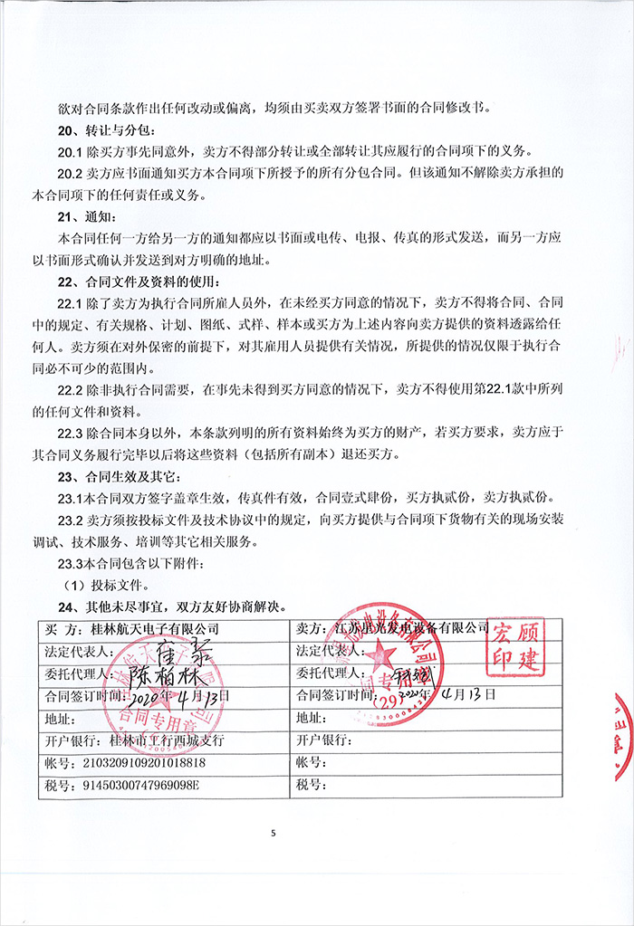 桂林航天电子公司800KW玉柴静音箱式发电机组