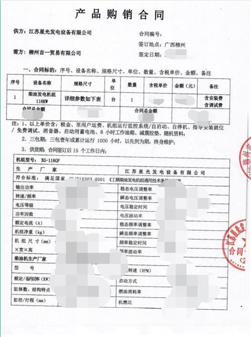 广州天辰116KW玉柴发电机组即将供货柳州言一贸易有限公司